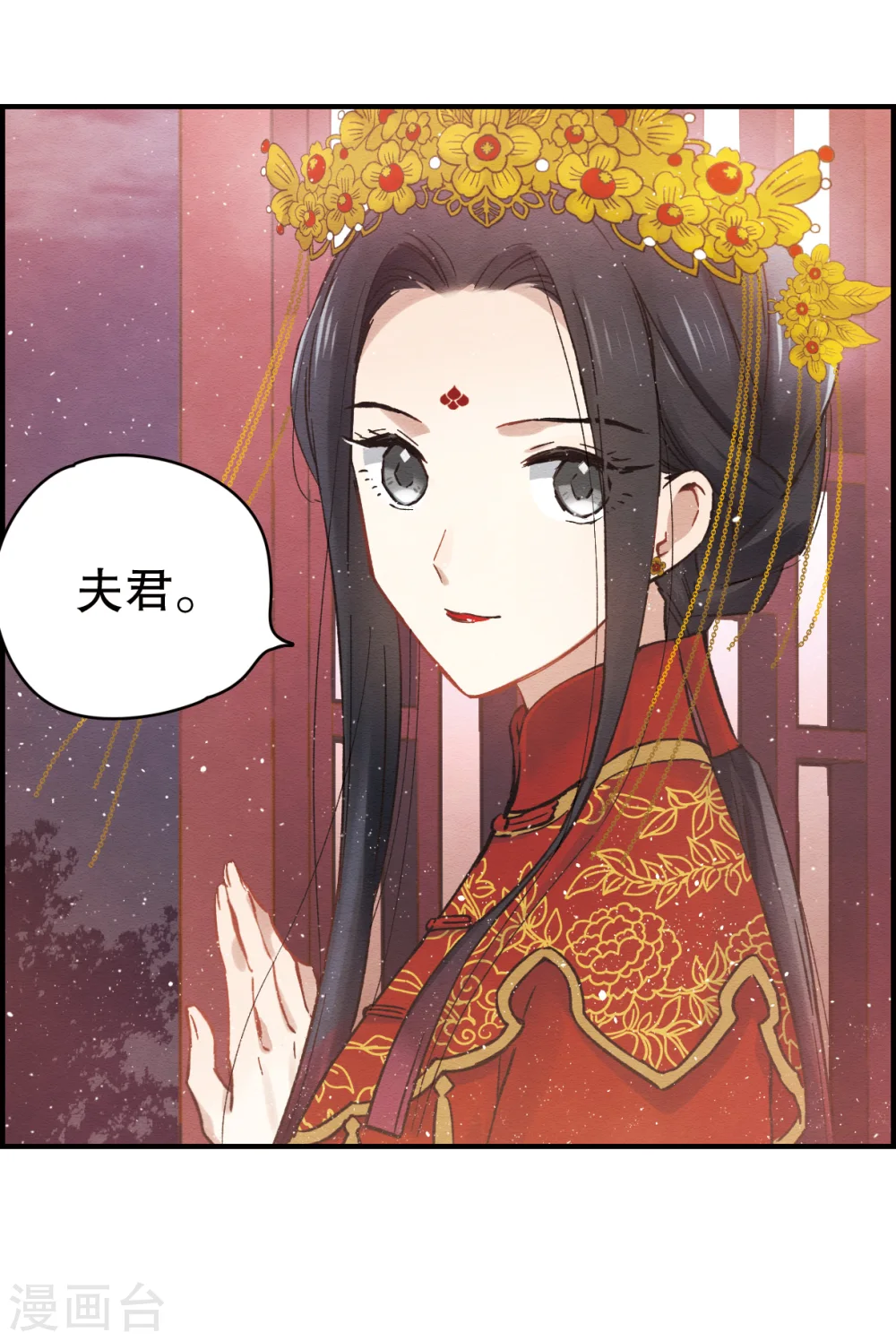 第1话2 大婚20