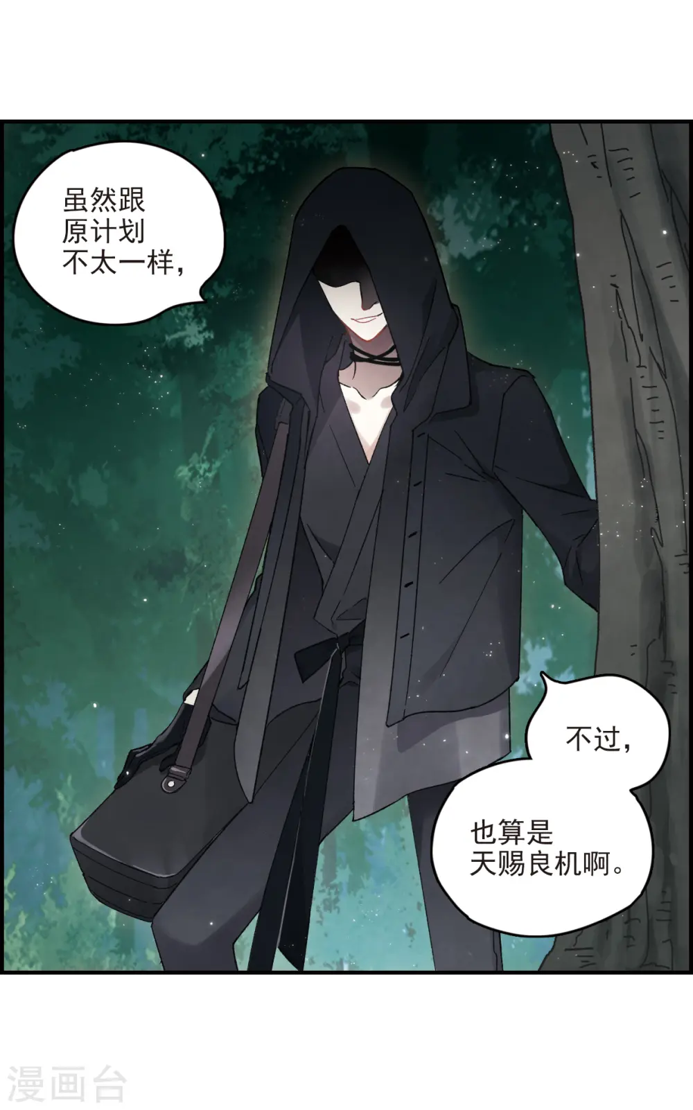 第14话1 魔物32