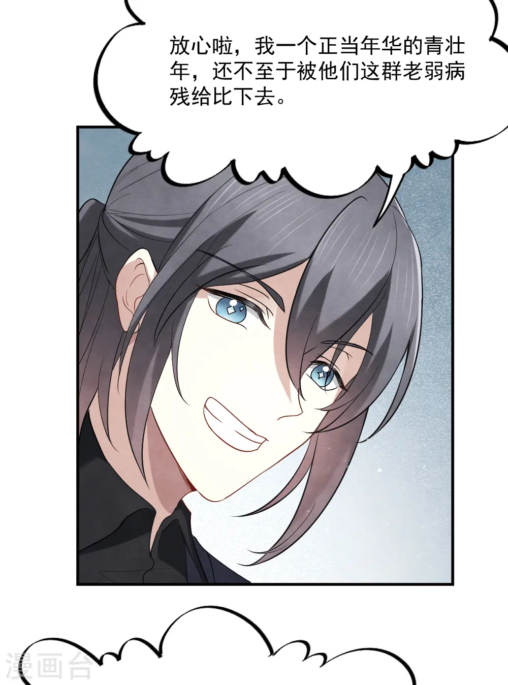 第2季4话3 祖坟16