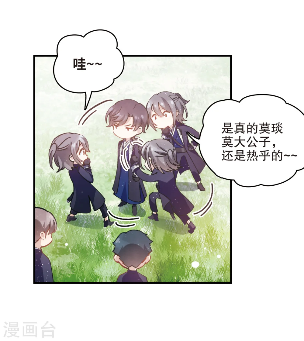 第3话1 危机19