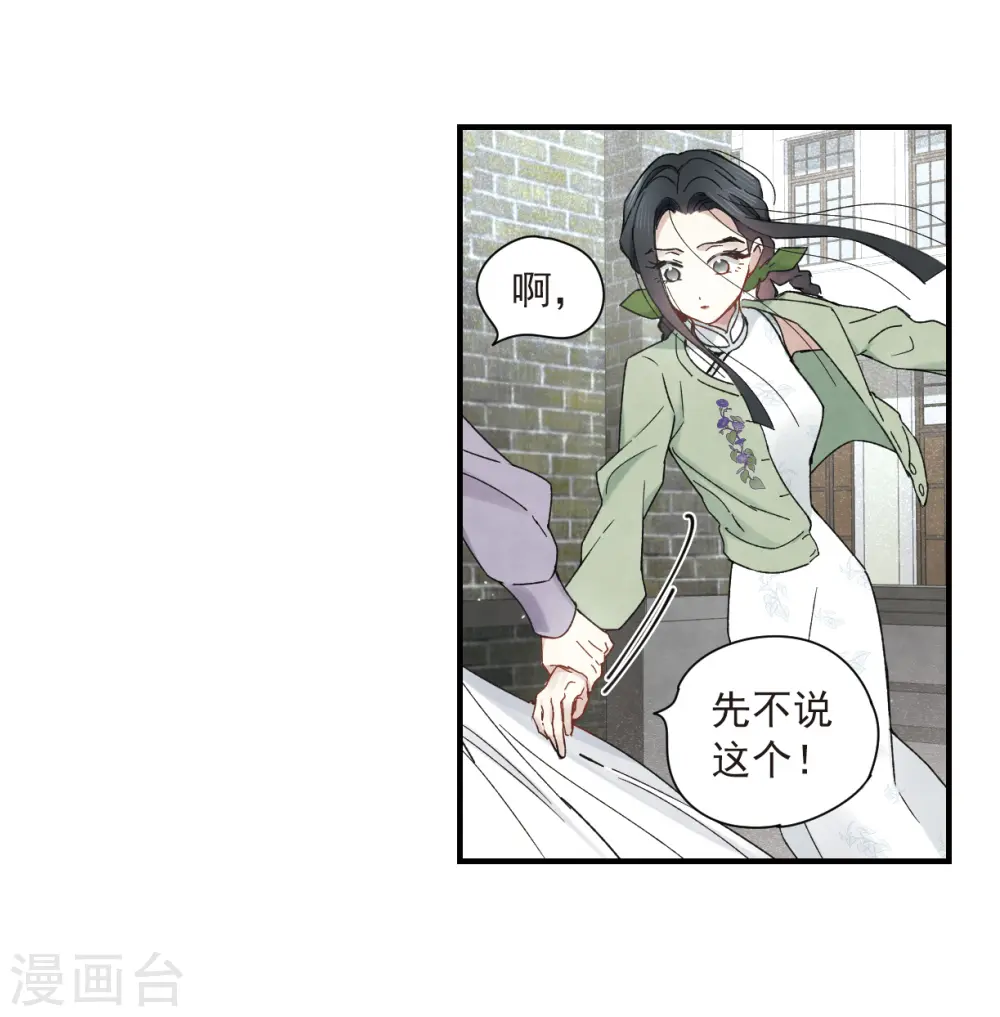 第36话3 变天25