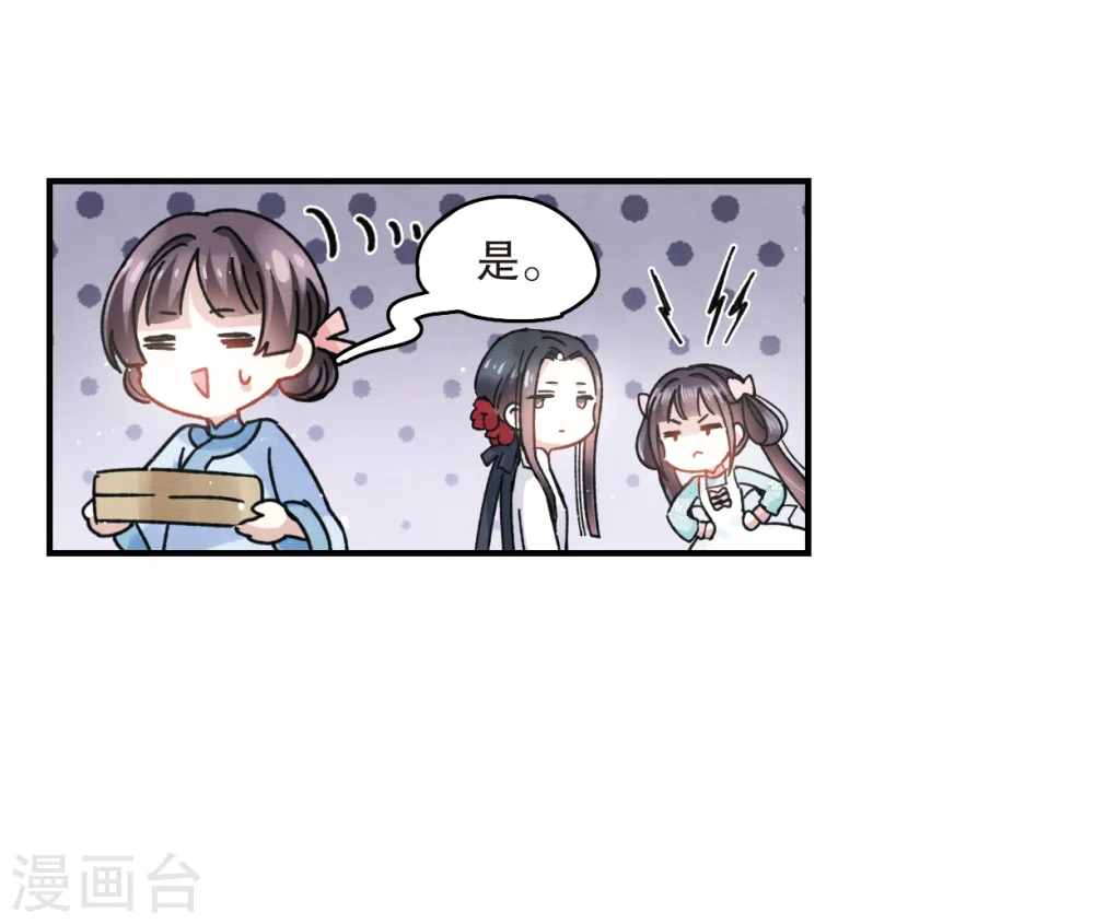 第7话2 离间18