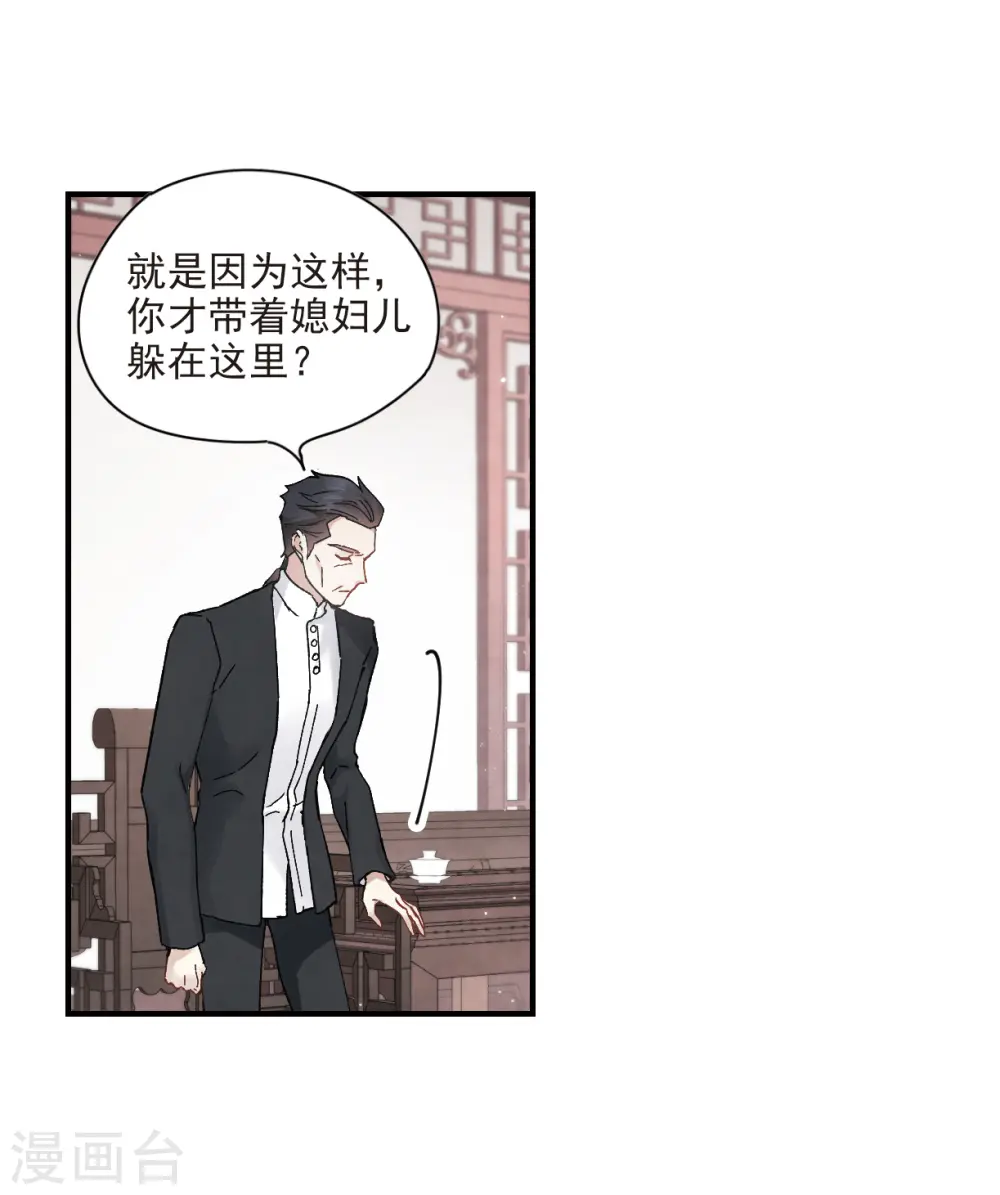 第21话3 隔阂20