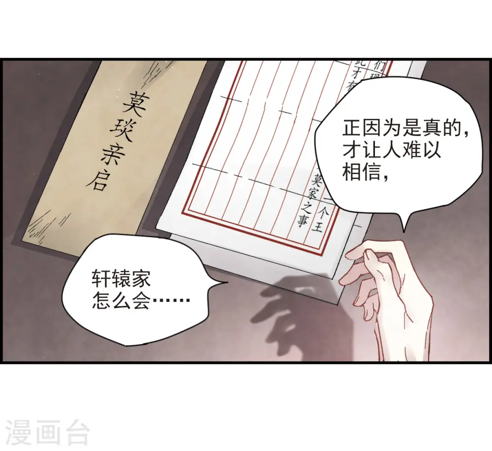 第23话3 无悔16