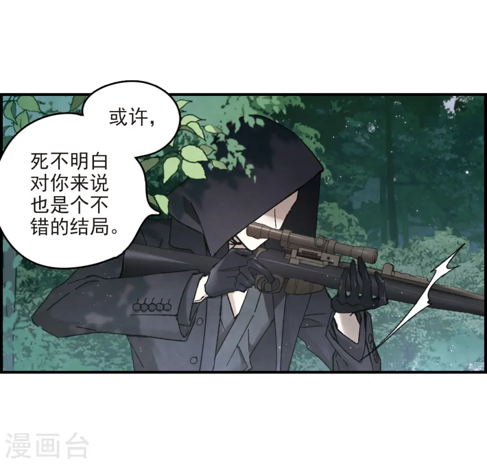 第15话3 狙击30