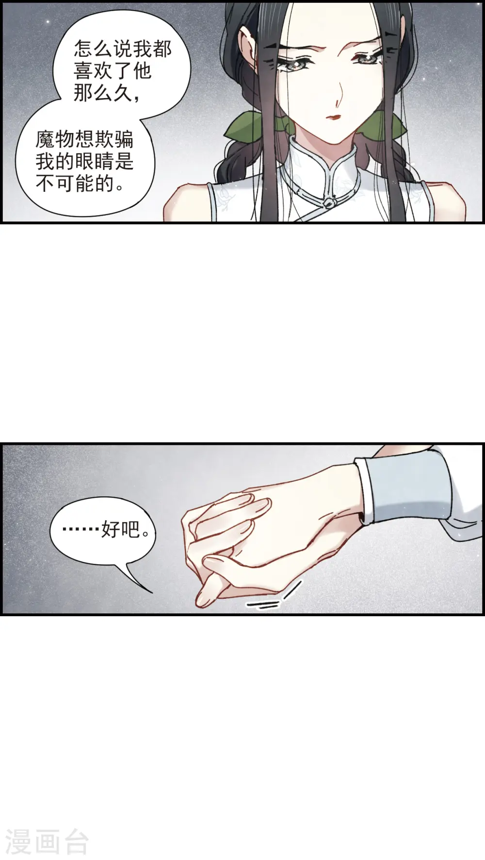 第43话1 缺口19
