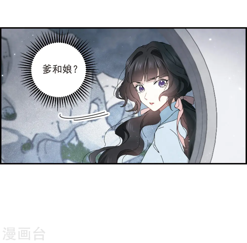 第27话2 诛魔26