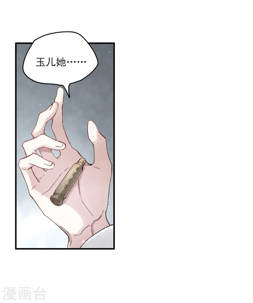 第16话2 疑问18