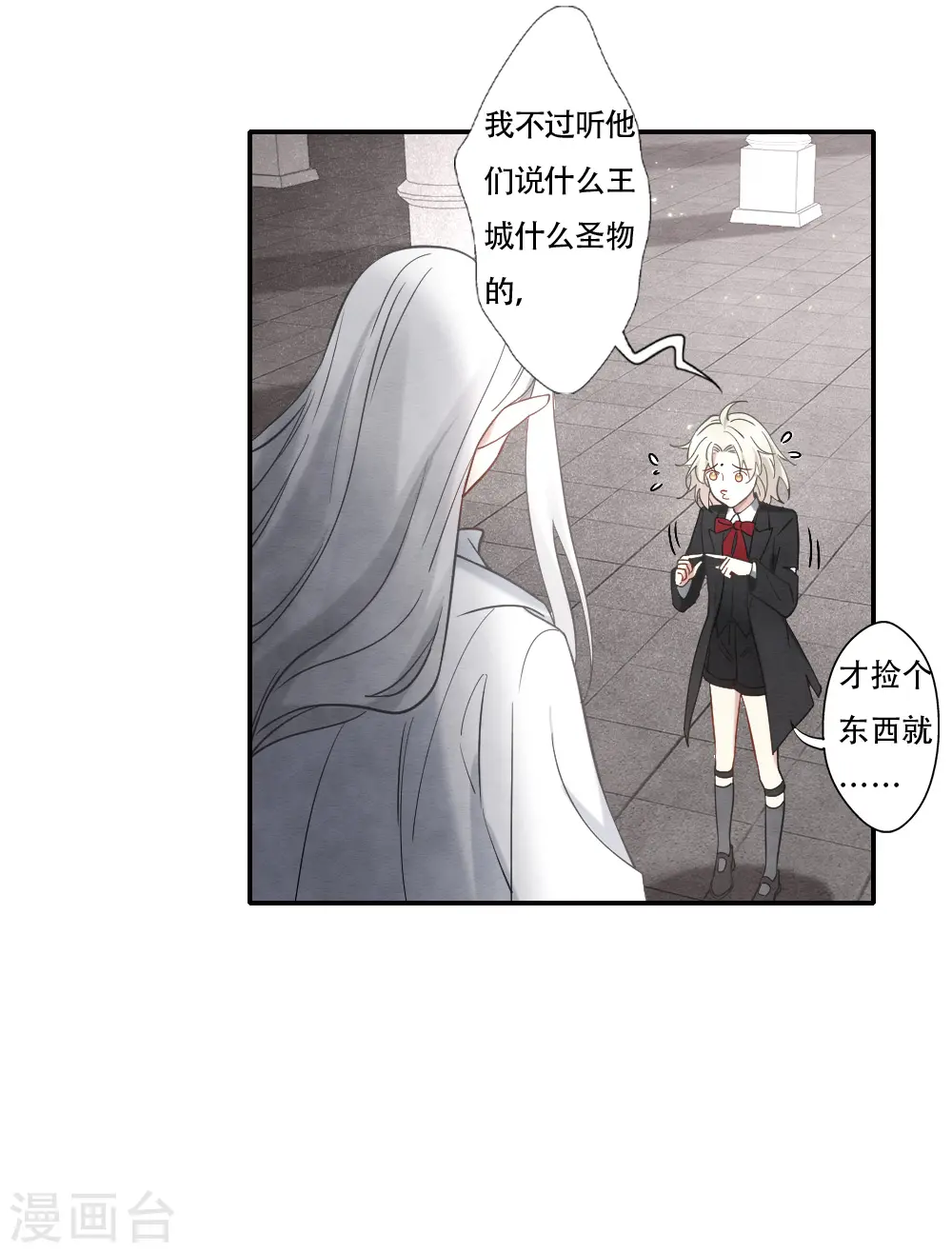 第2季11话2 谈判24