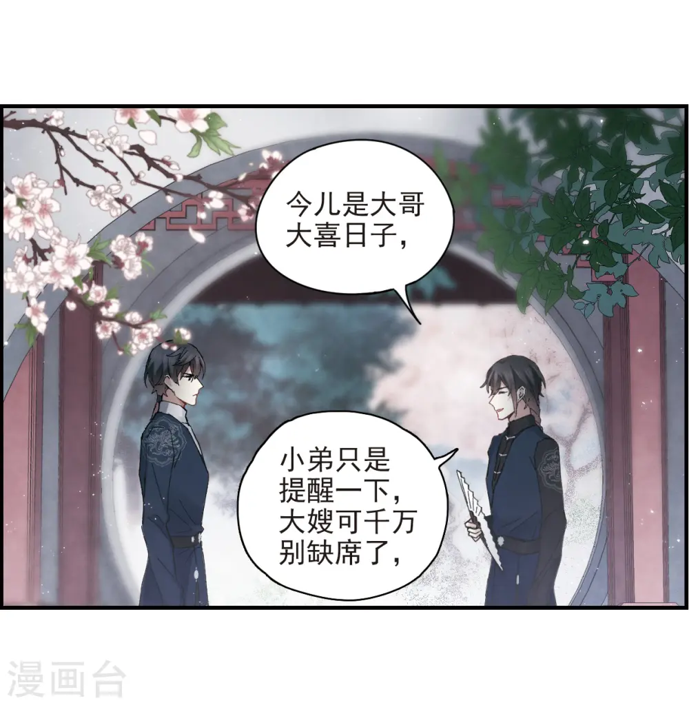 第25话3 不安19