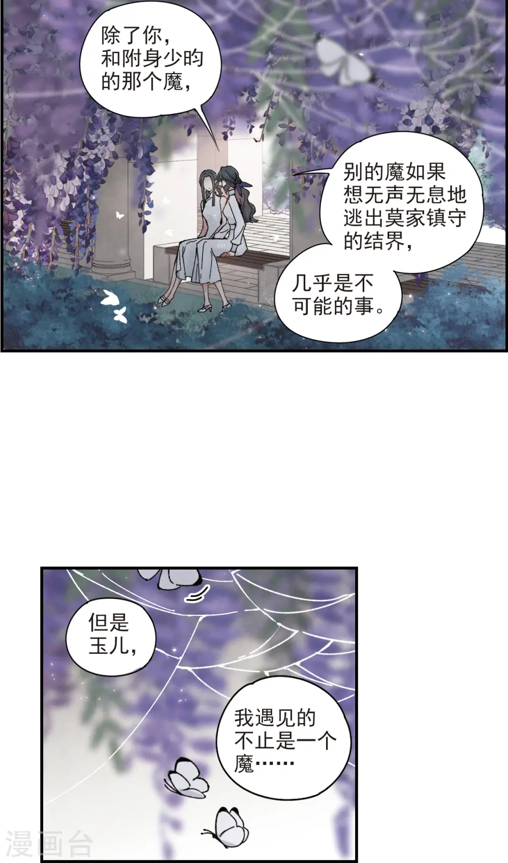 第43话1 缺口15
