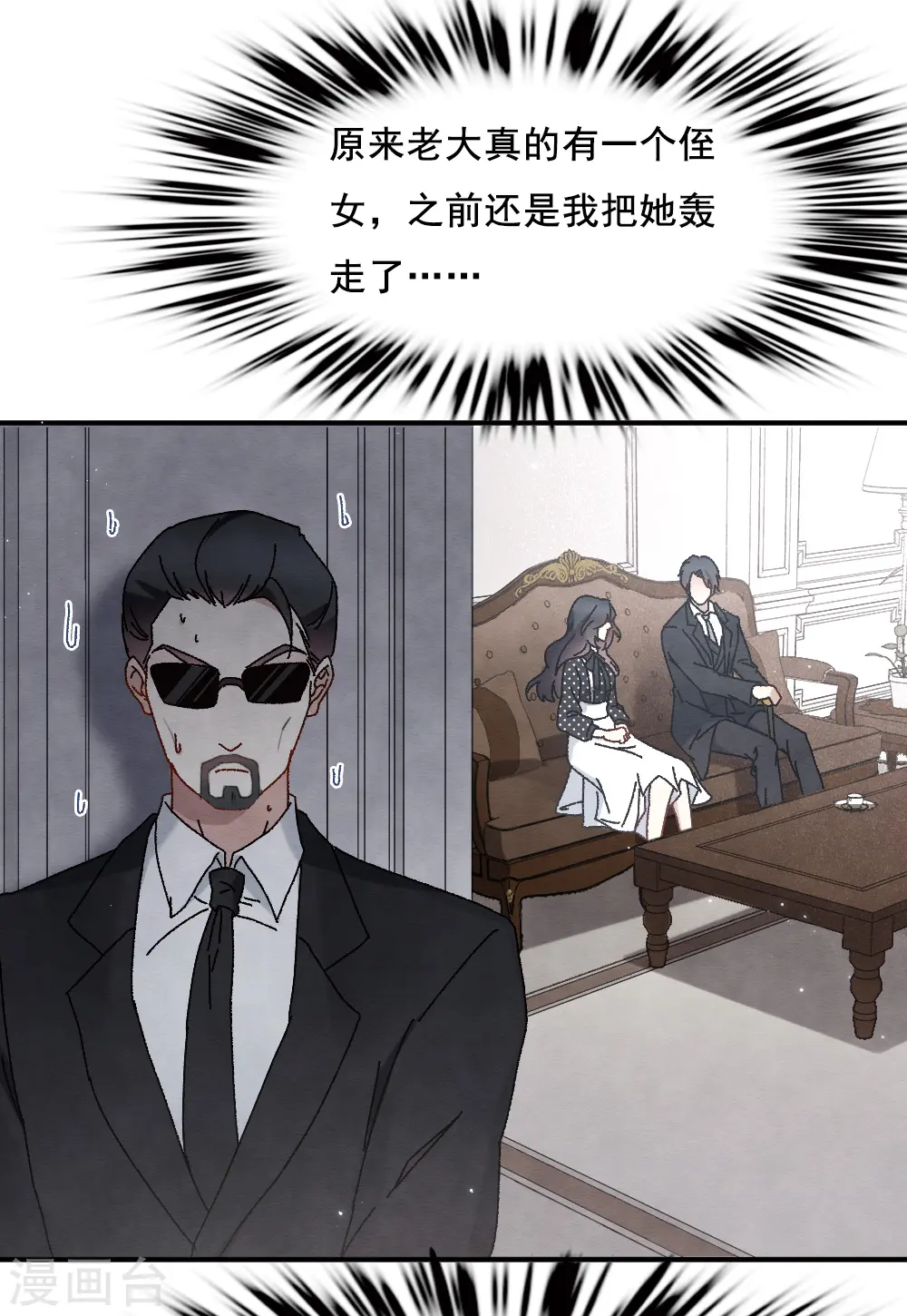 第2季2话1 决断17