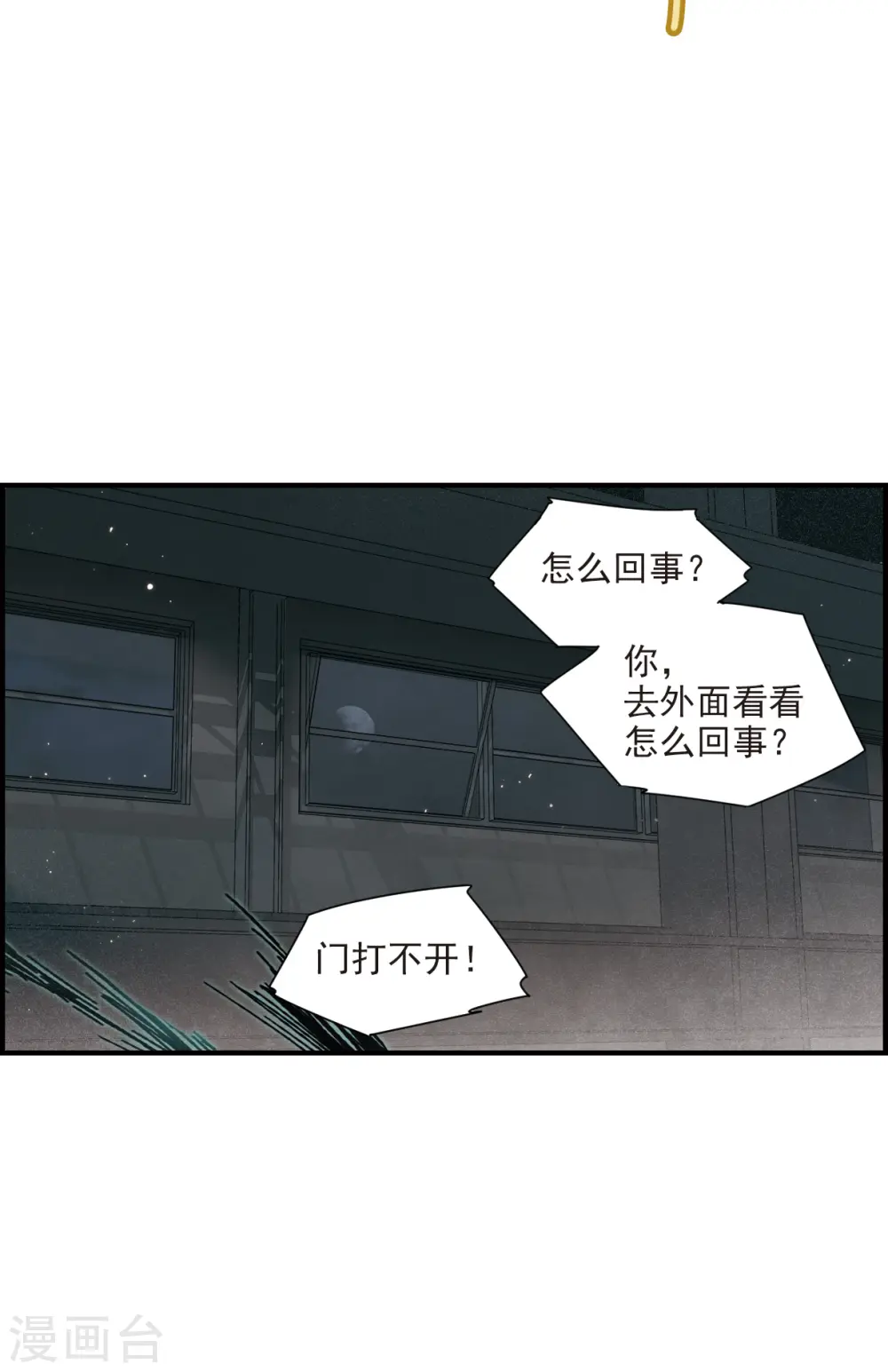 第39话2 红月3