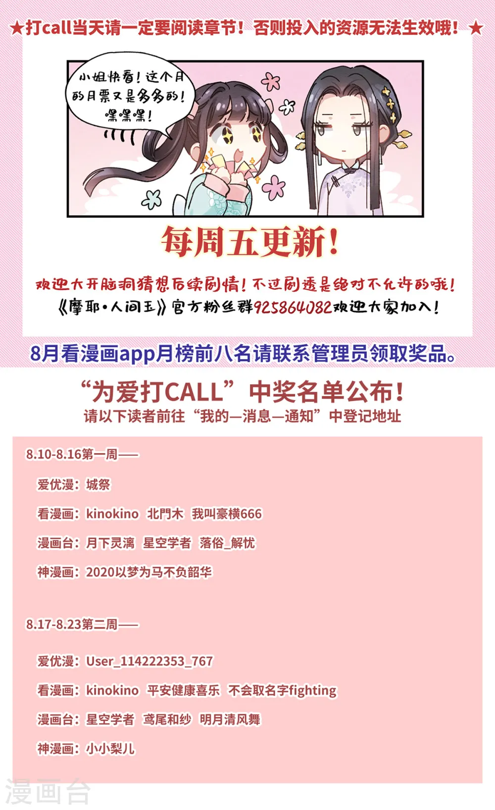 第39话3 红月24