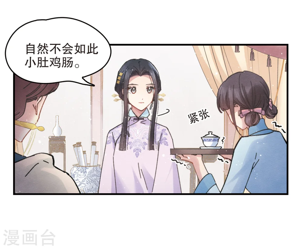第2话2 敬茶10