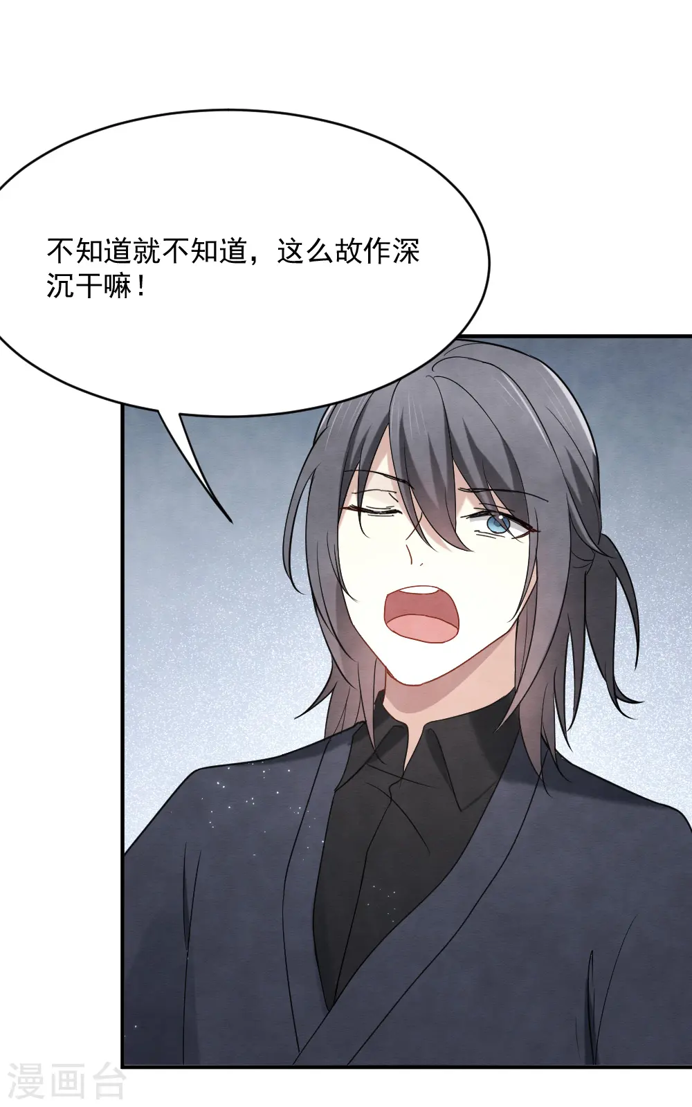 第2季4话3 祖坟9