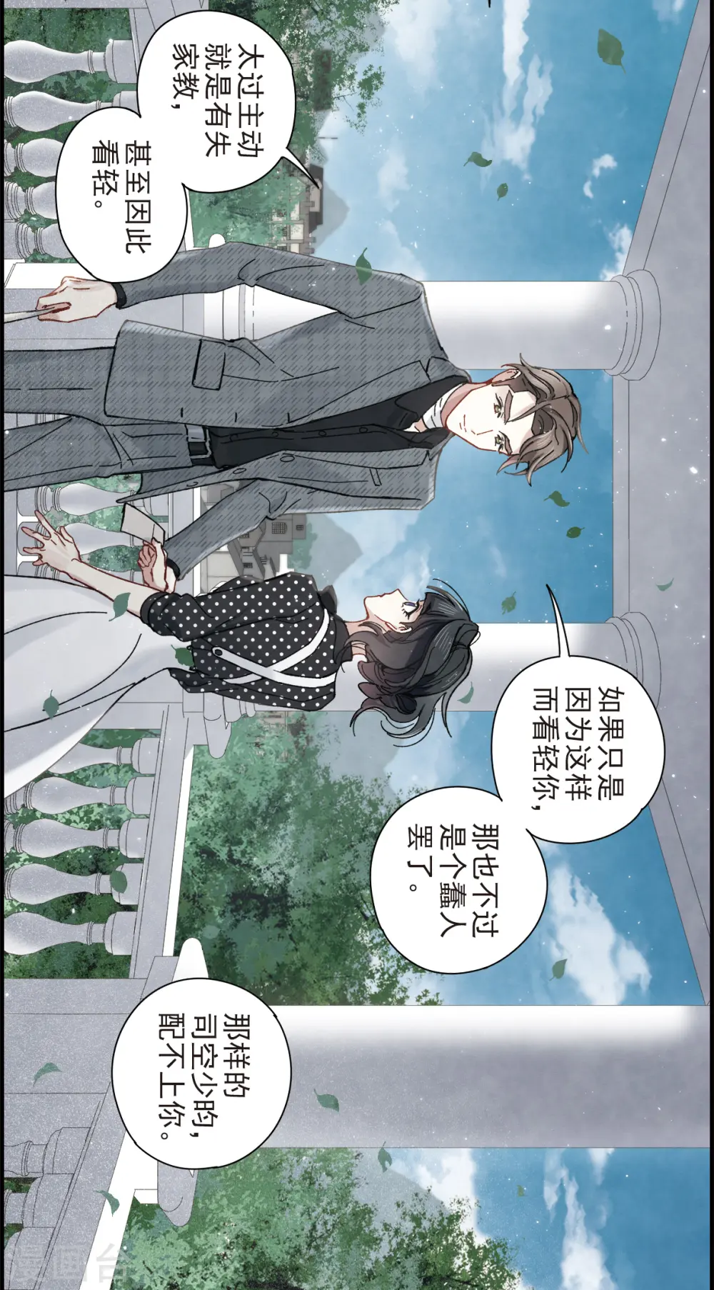 第44话3 试探6