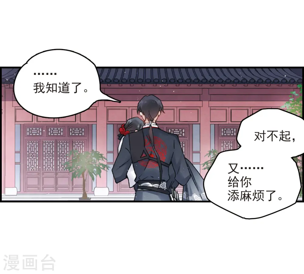 第9话3 中计7