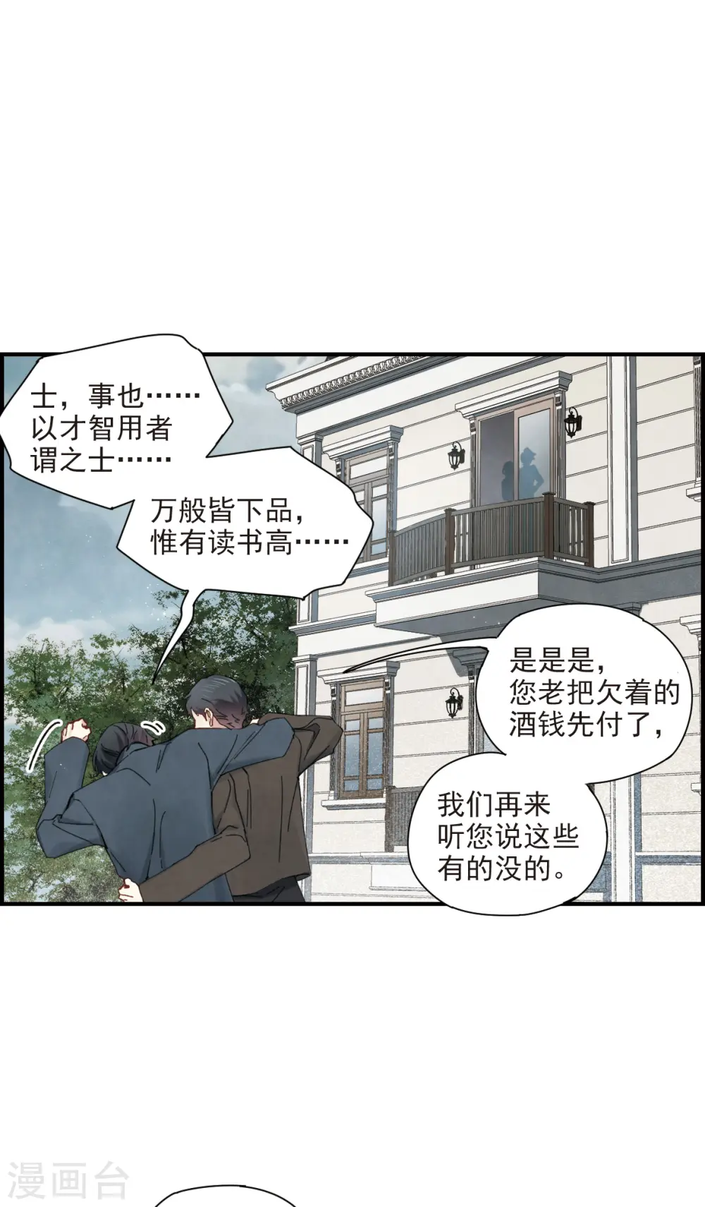 第38话1 结印17