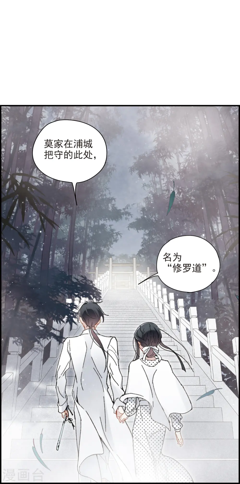 第51话1 混战5