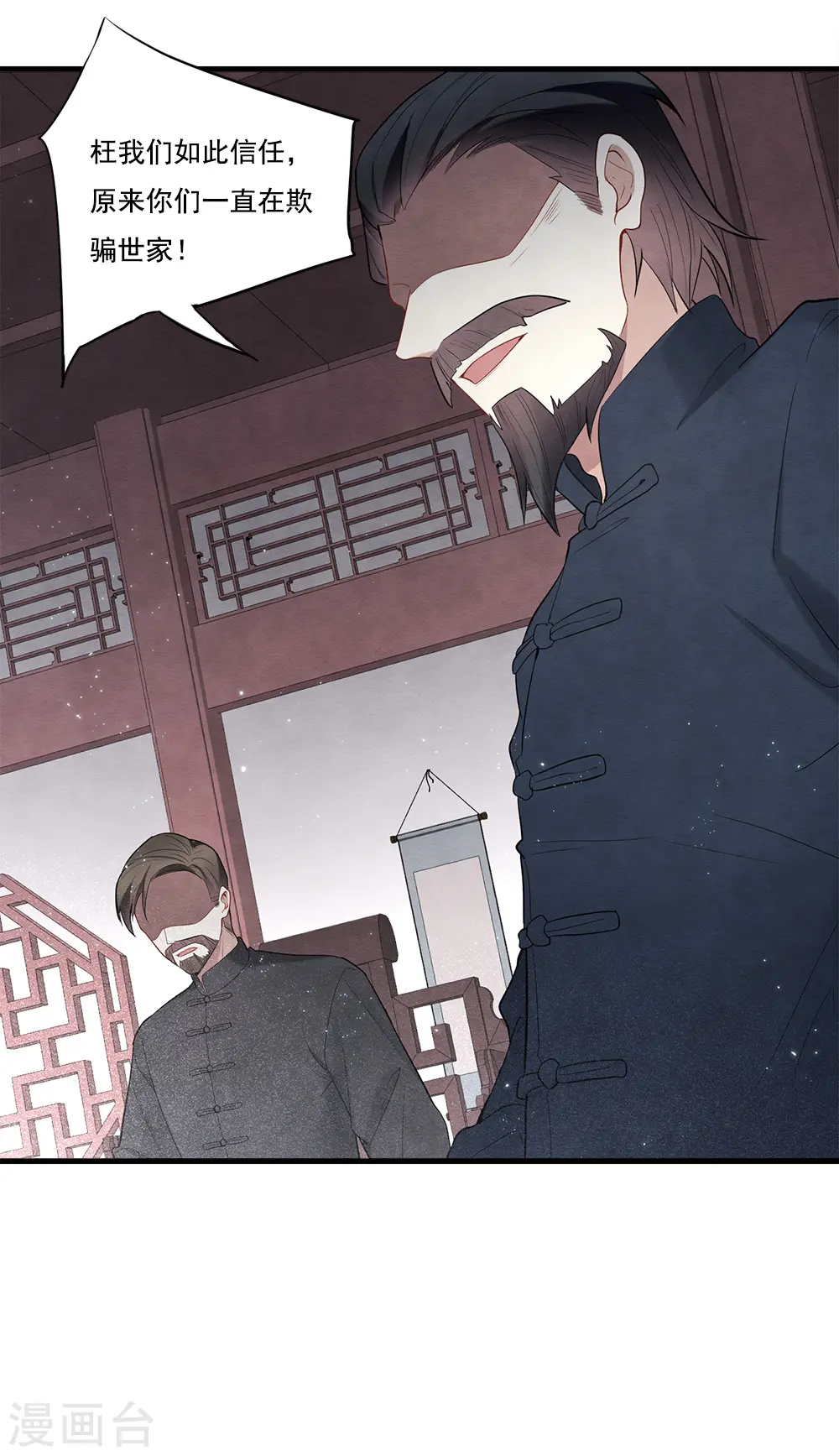 第2季8话3 失守3