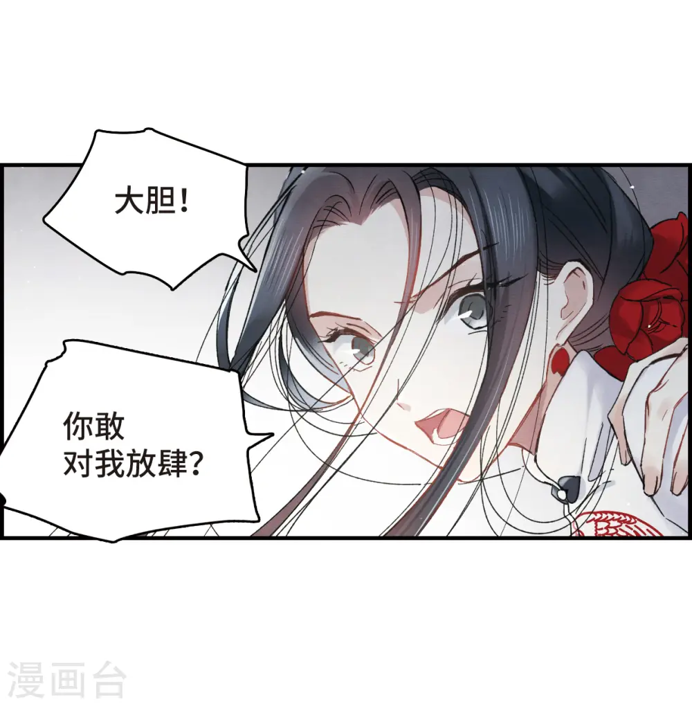 第9话2 中计5