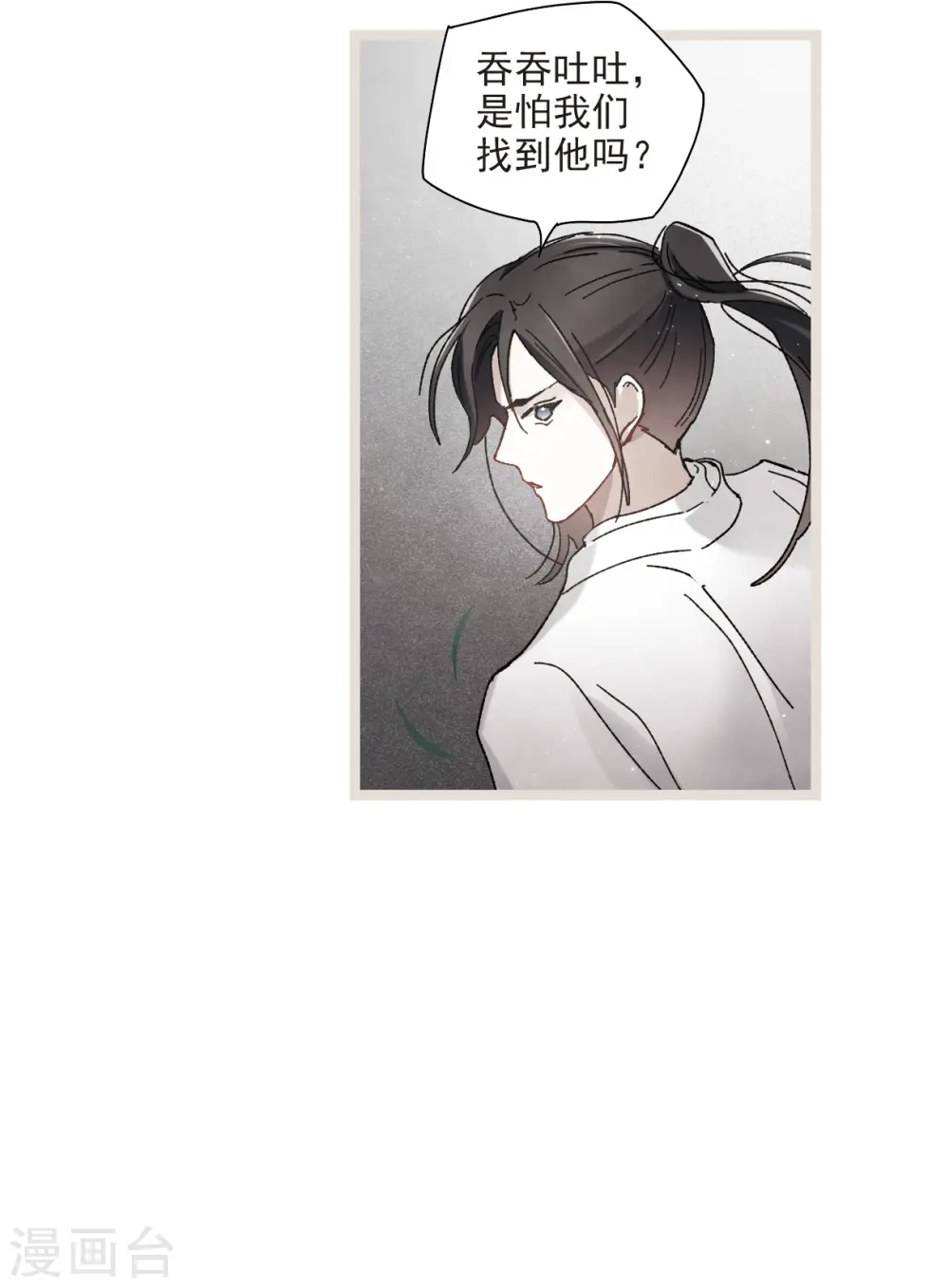 第50话1 发誓5