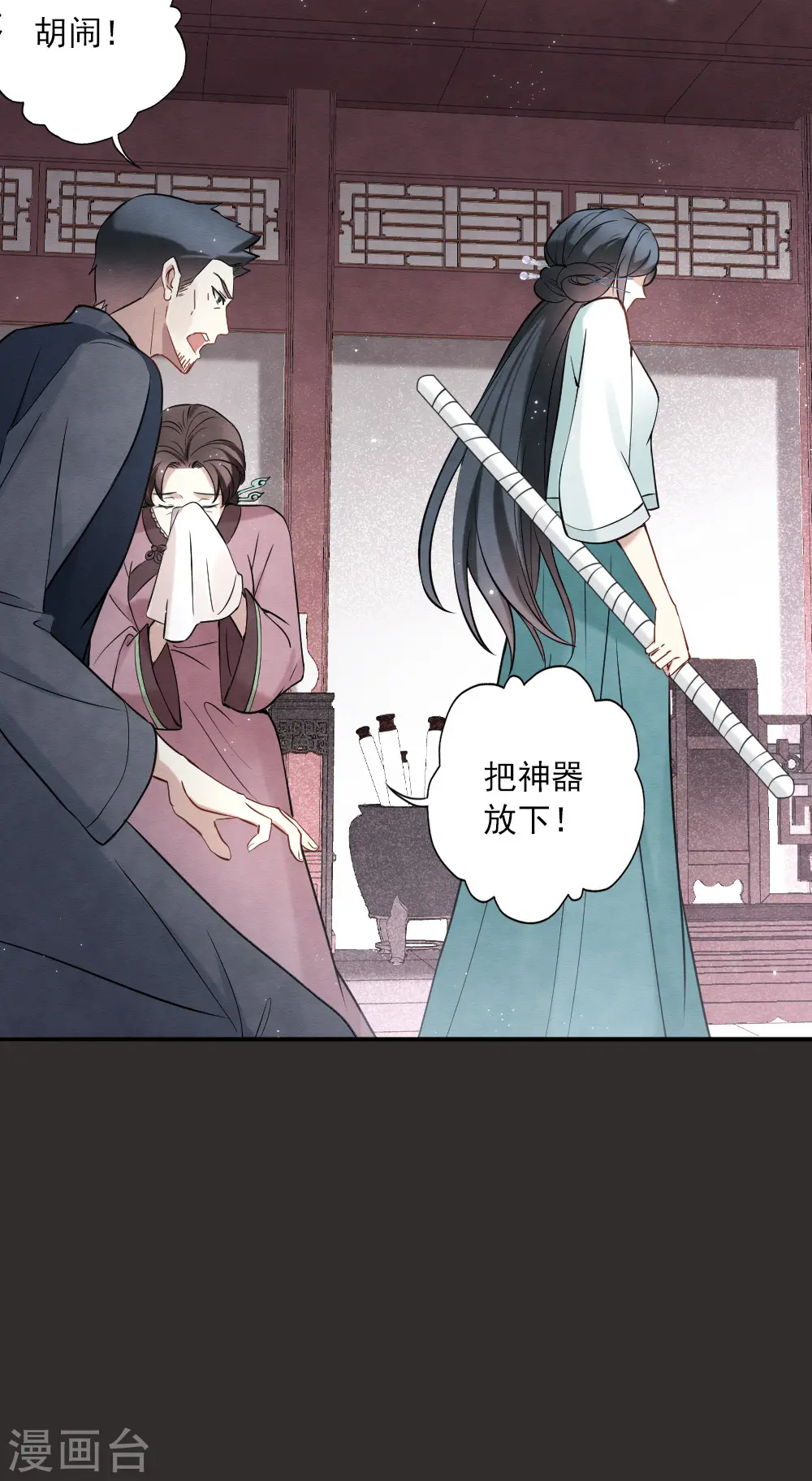 第2季8话1 失守25