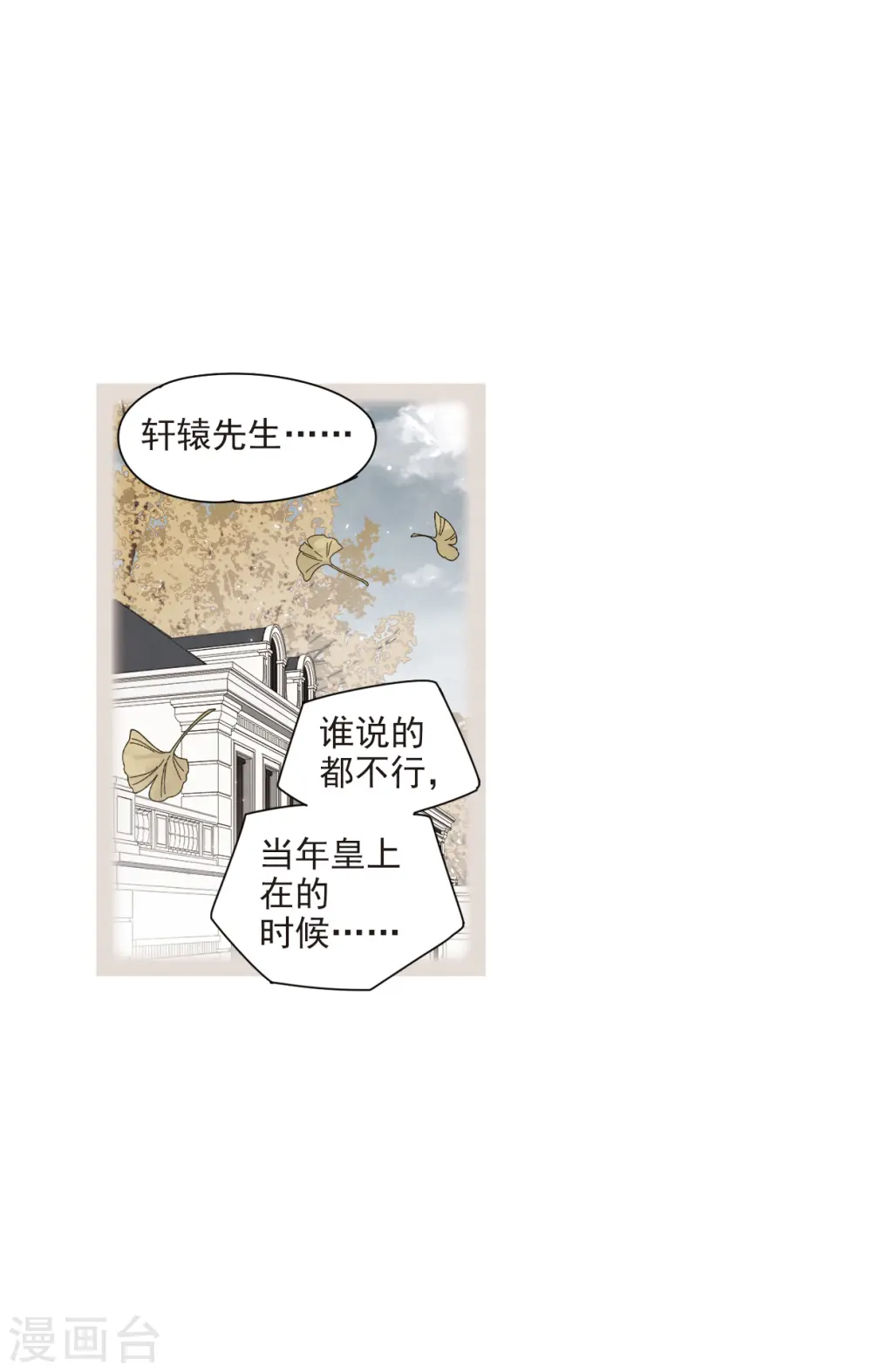 第43话2 缺口5