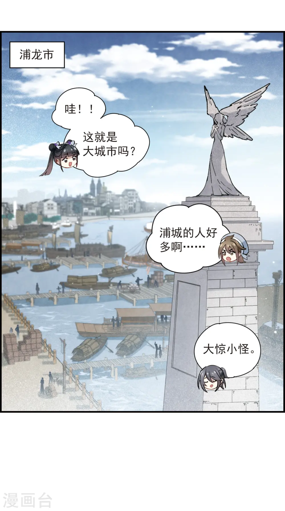 第35话1 浦城24
