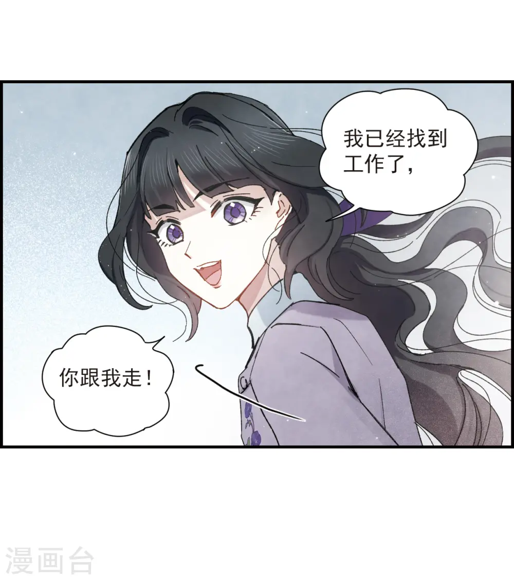 第36话3 变天26