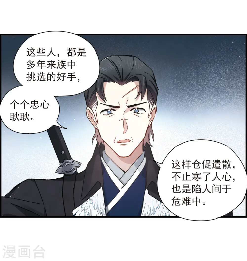 第36话1 变天7