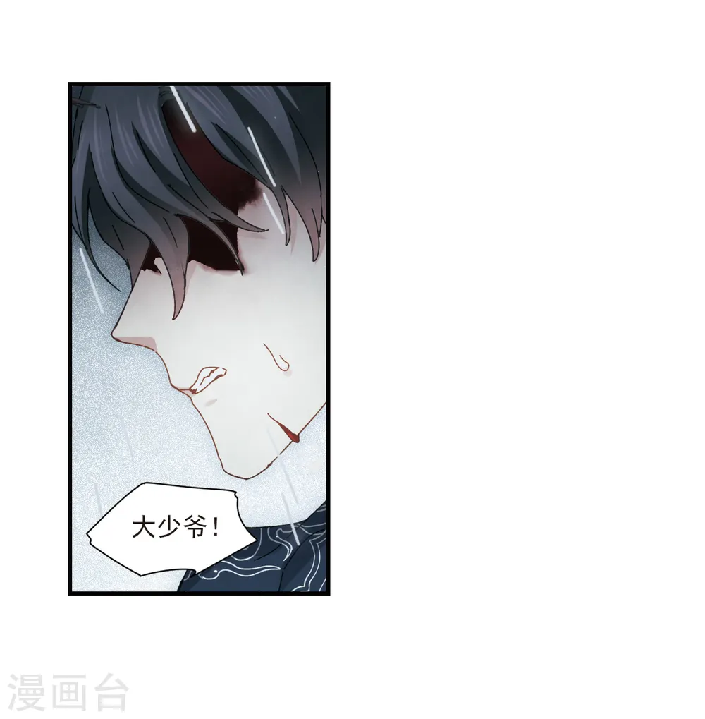 第29话1 大错9