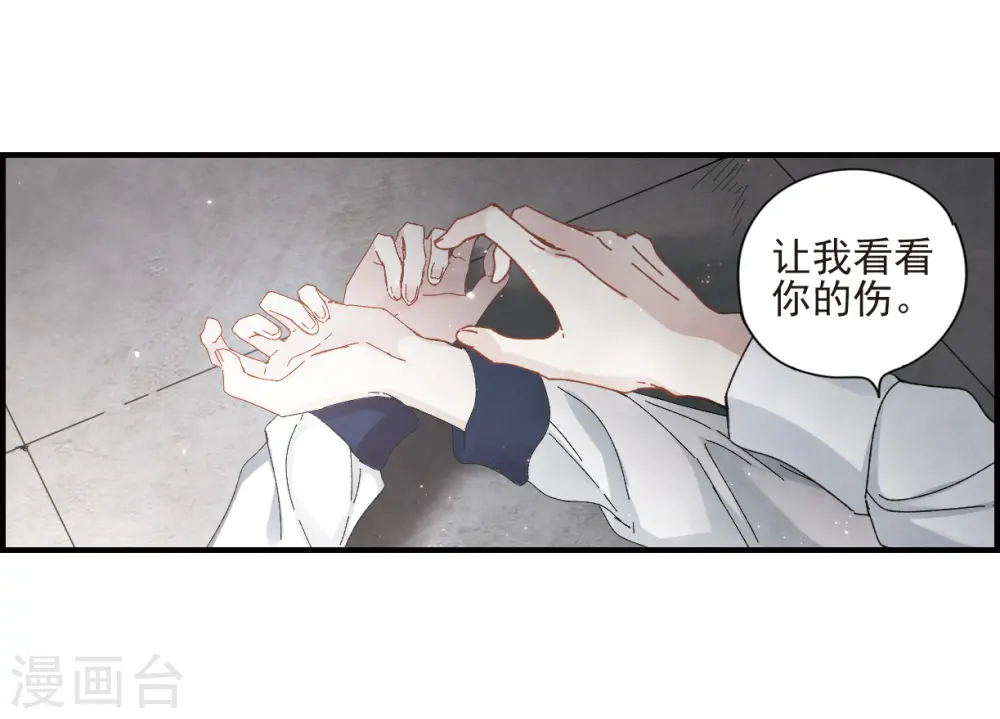 第29话3 大错16