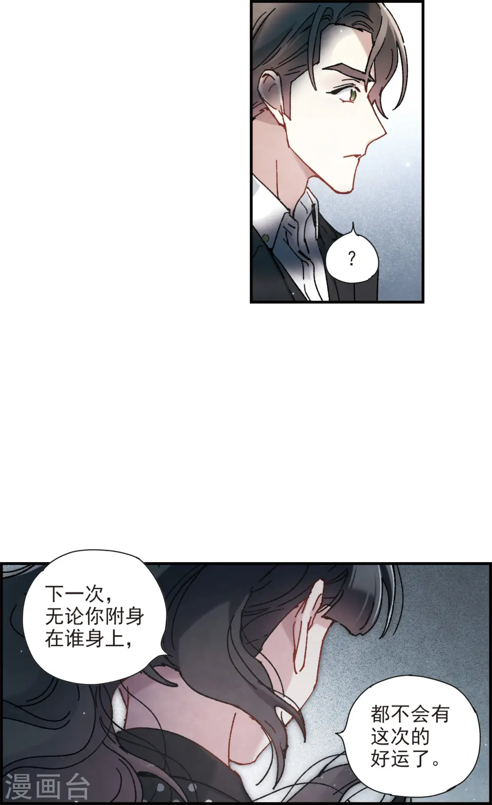 第50话3 发誓13