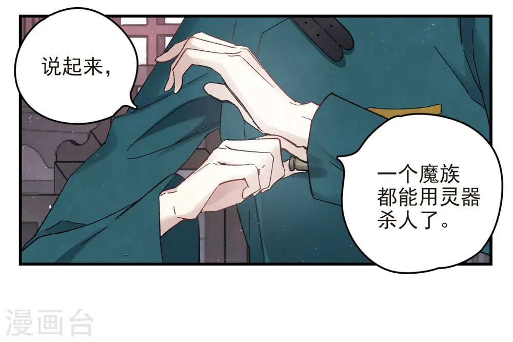 第16话2 疑问2