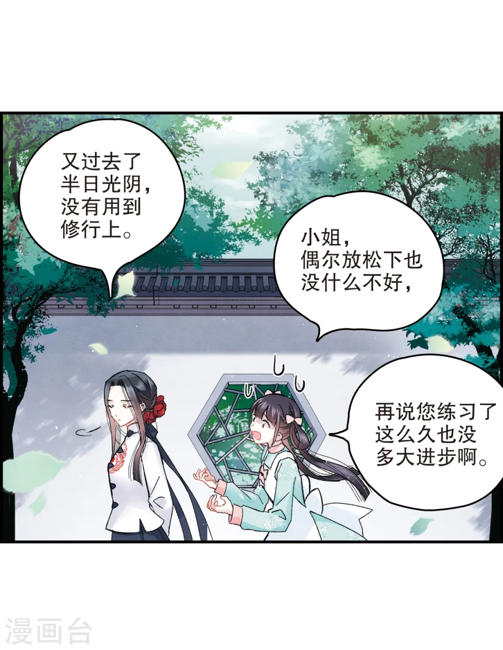 第7话2 离间24