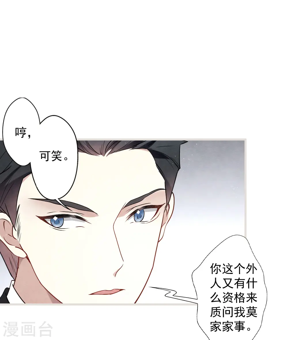 第2季5话2 往事8