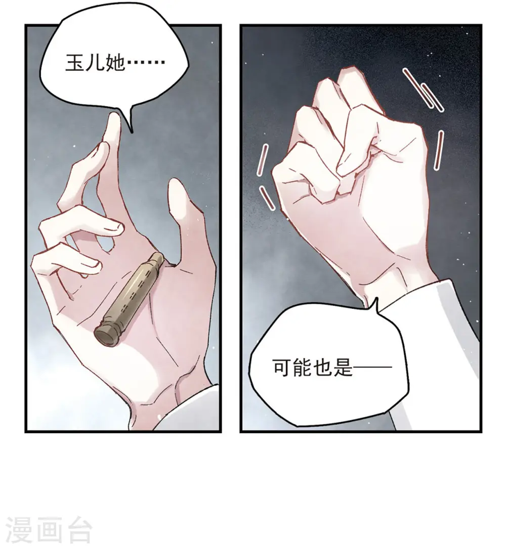 第16话1 疑问39
