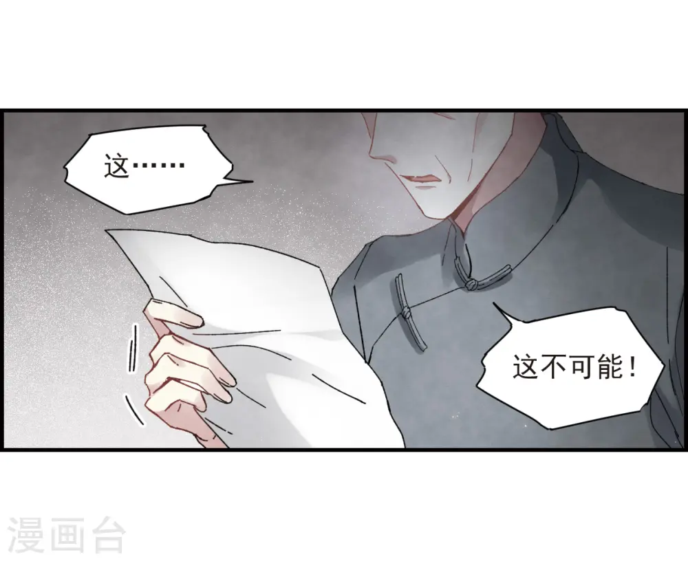 第23话3 无悔14