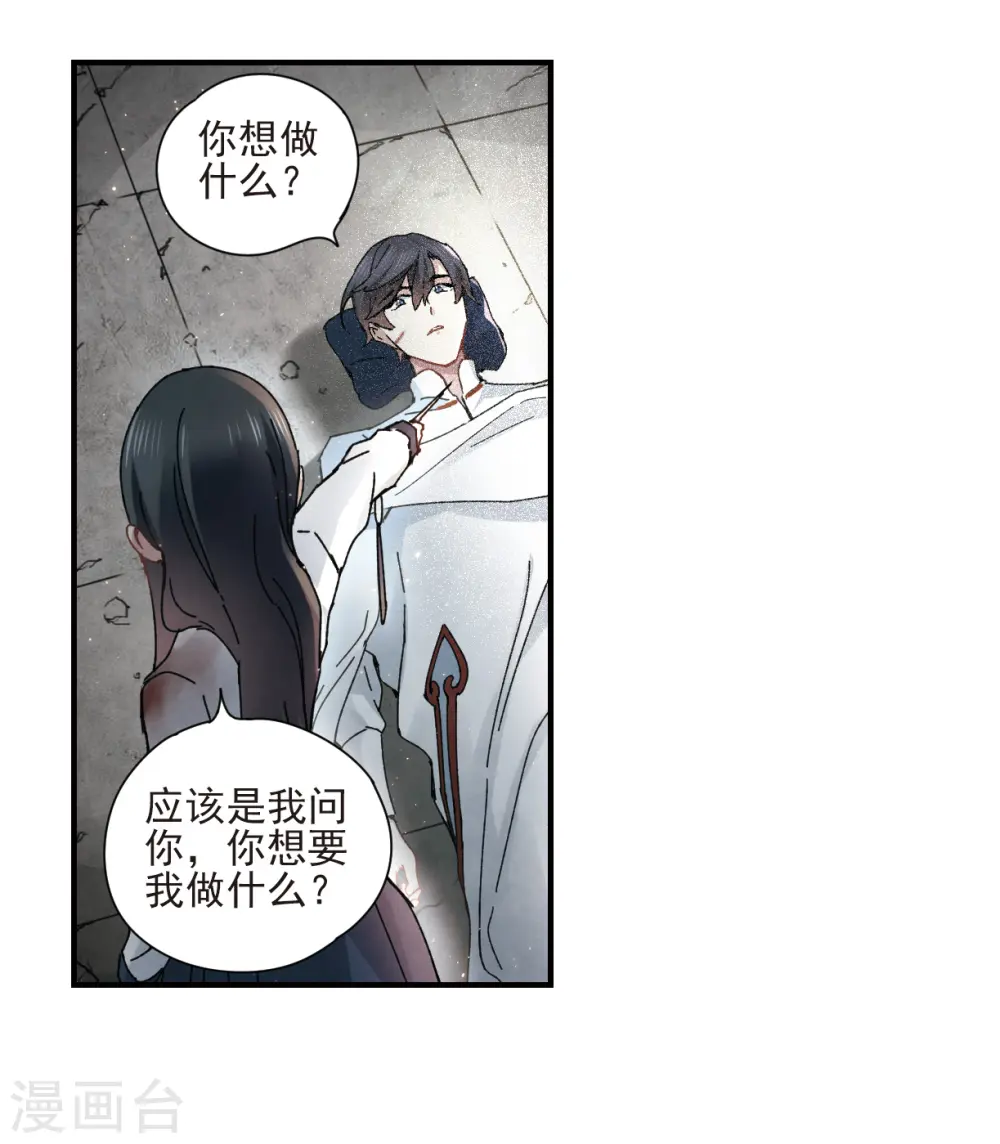 第29话3 大错2