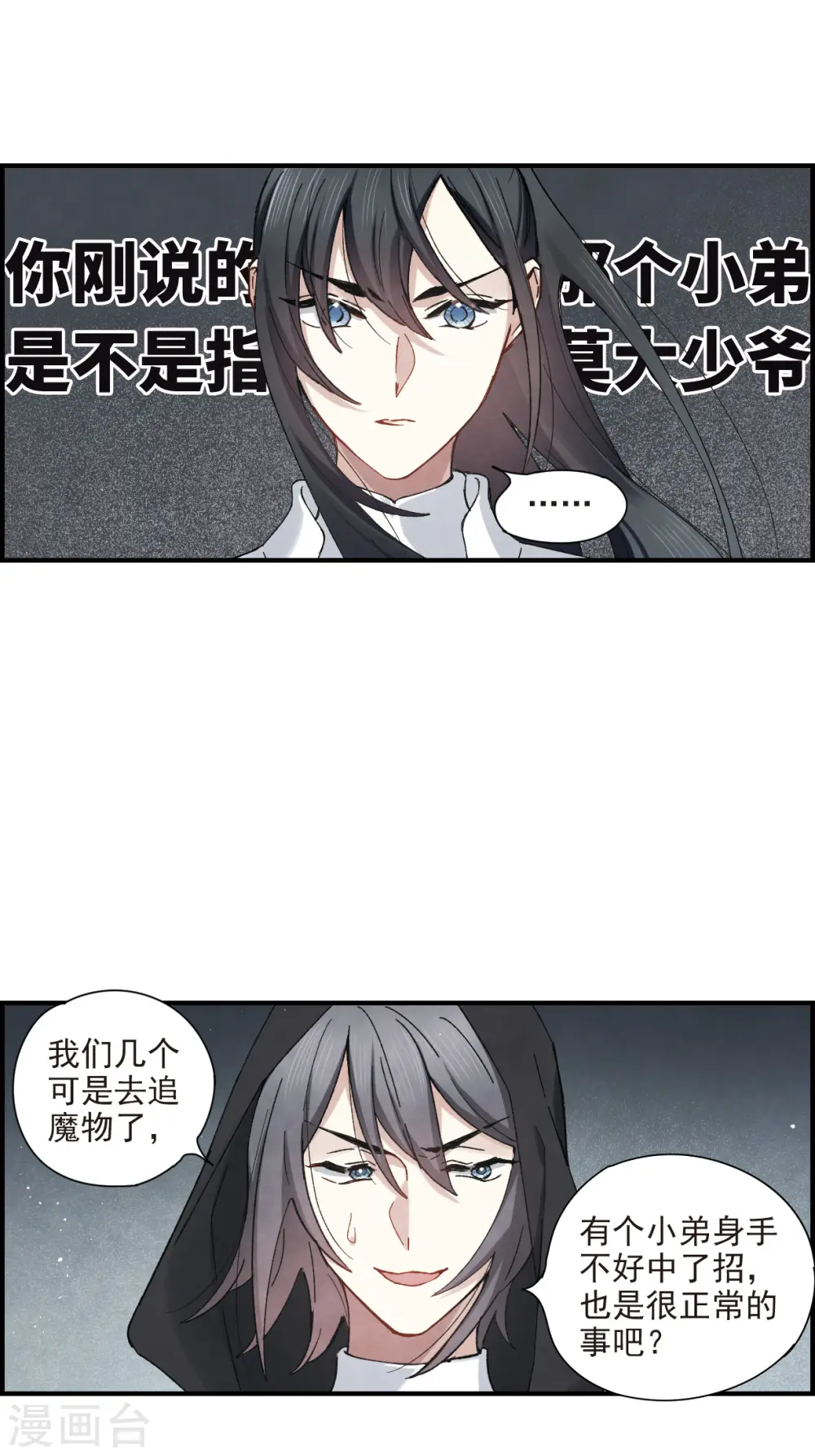 第38话2 结印10