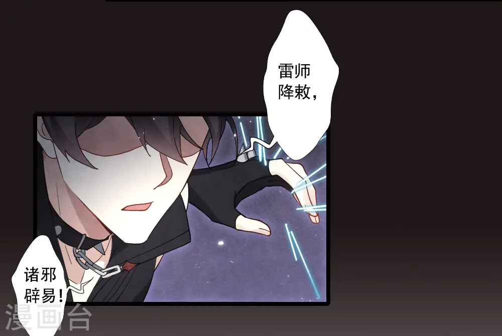 第2季16话3 不敌23