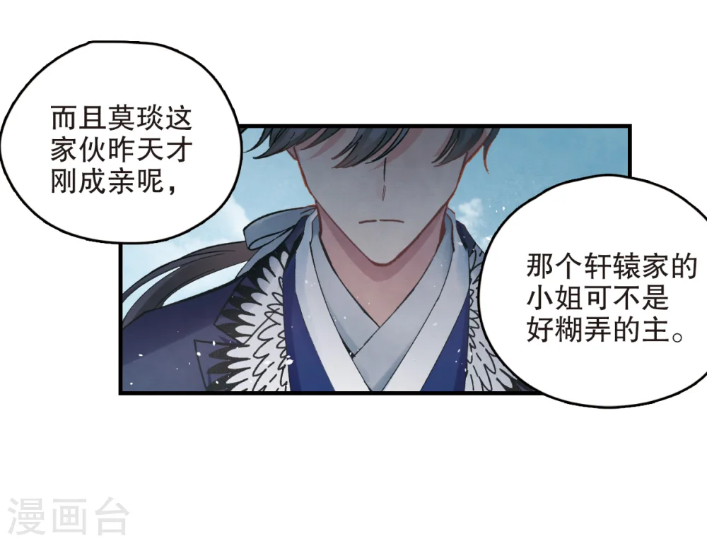 第3话1 危机12