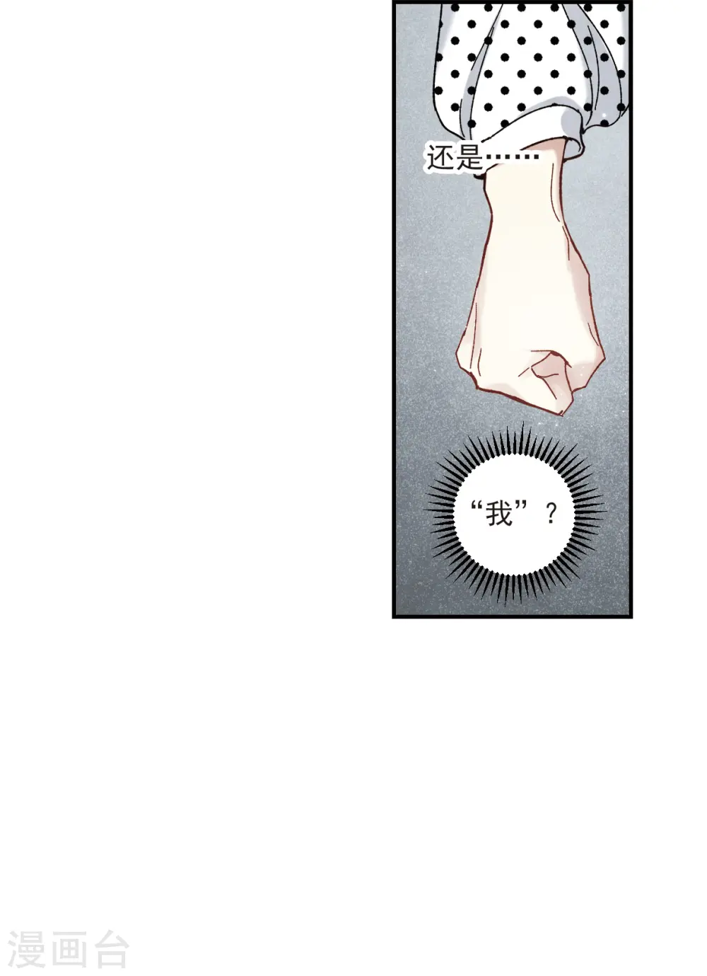 第44话2 试探5