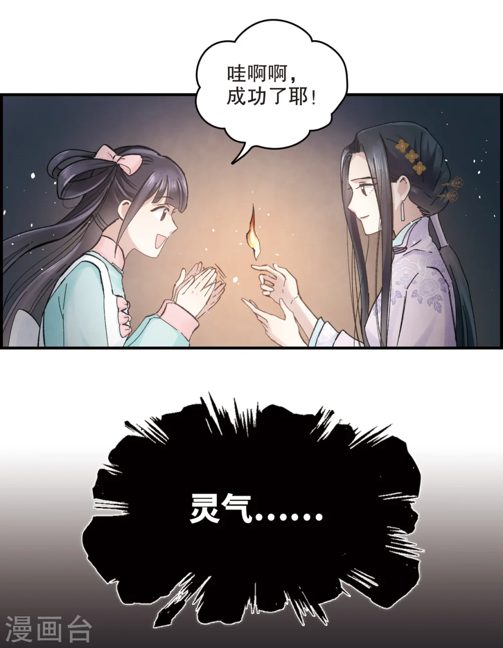 第3话2 危机36