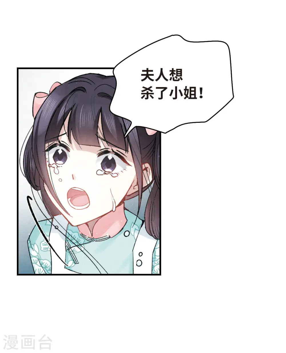第9话1 中计42