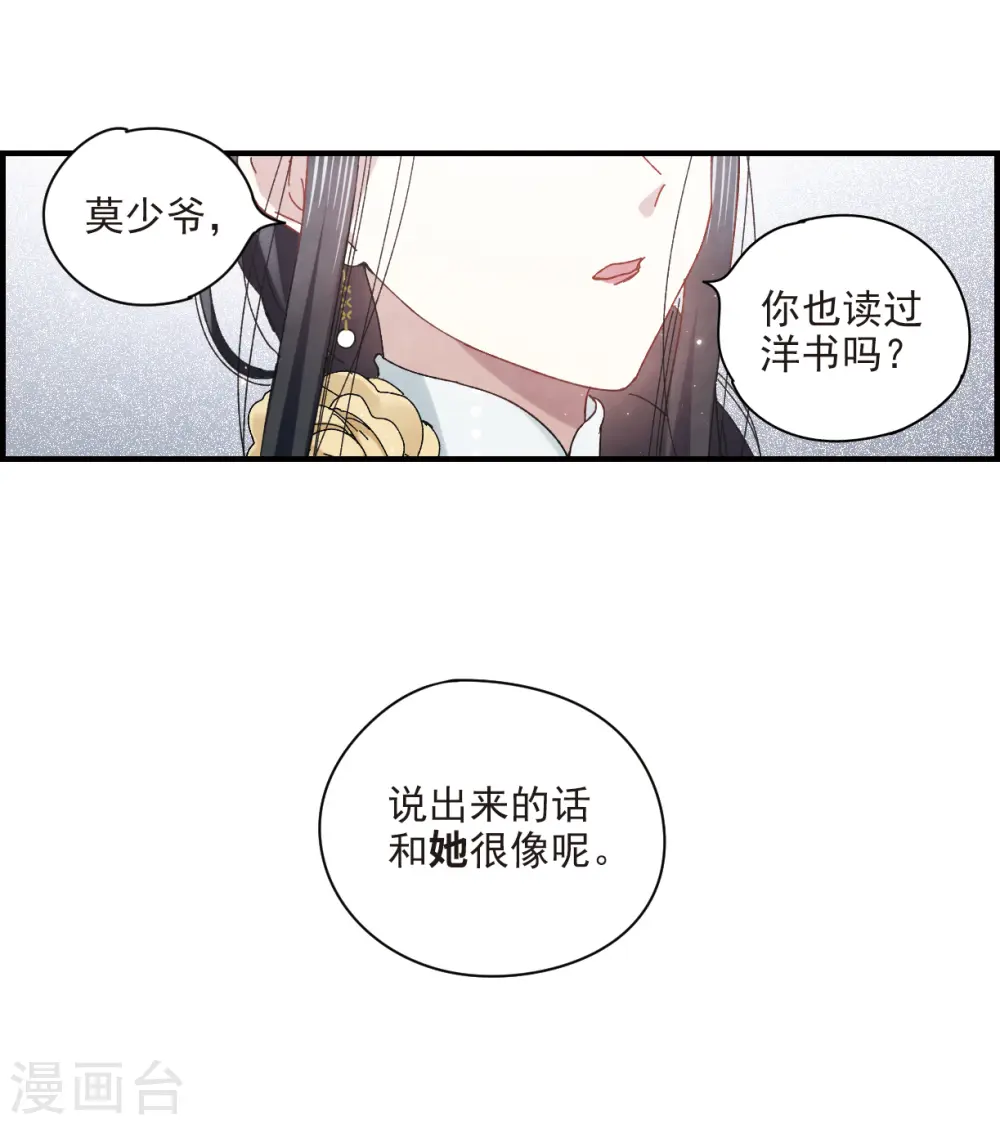 第23话2 无悔12