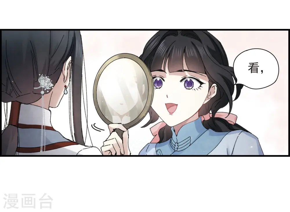 第26话2 祭祀8