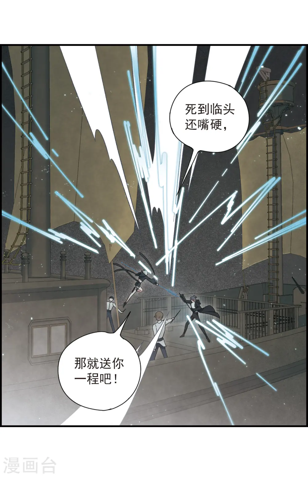 第34话2 魔化25